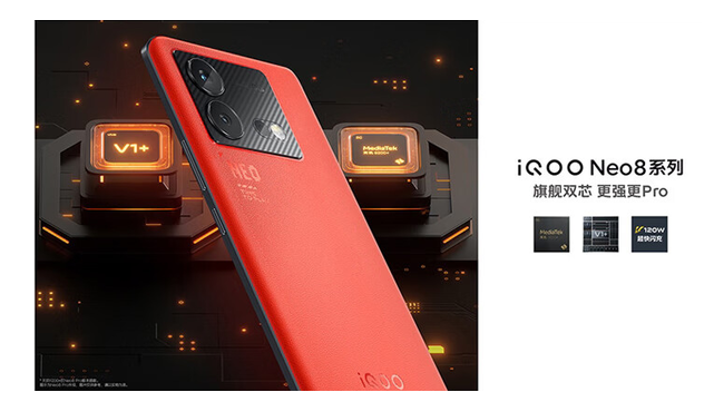 iQOO Neo8系列震撼上市 京东手机小时购引爆购机热潮!