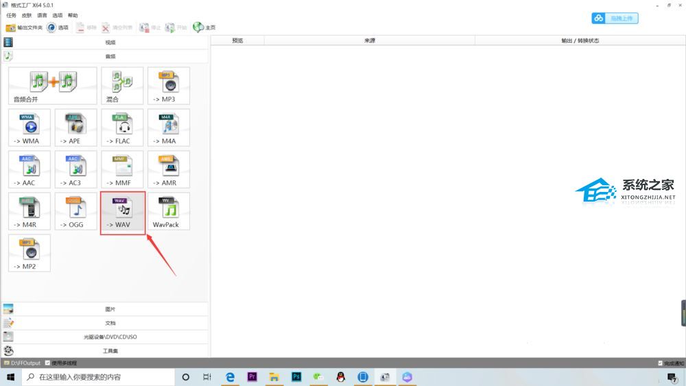 格式工厂MP3格式转换失败怎么办?