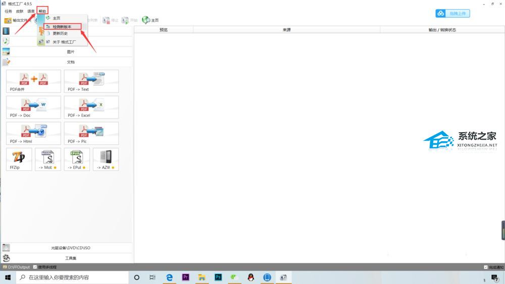 格式工厂MP3格式转换失败怎么办?