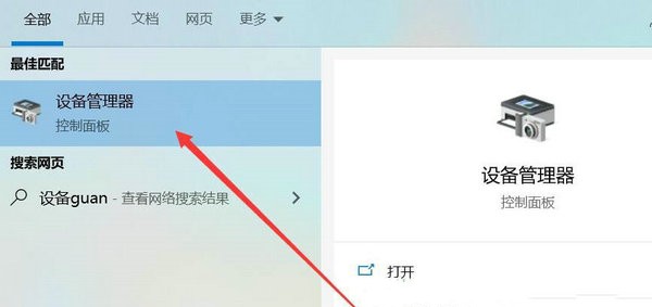 Win10投屏到投影仪没有声音如何解决?
