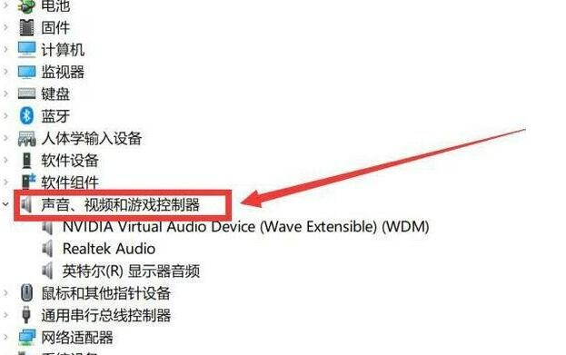 Win10投屏到投影仪没有声音如何解决?