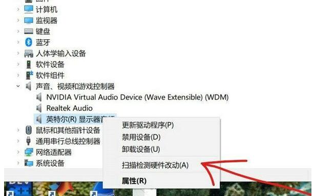 Win10投屏到投影仪没有声音如何解决?