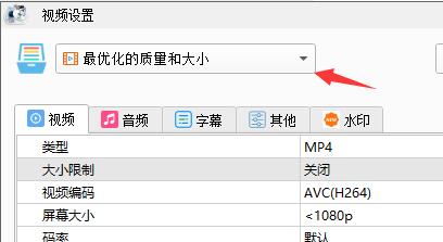 格式工厂怎么压缩视频大小?格式工厂压缩视频大小教程