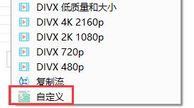 格式工厂怎么压缩视频大小?格式工厂压缩视频大小教程