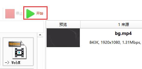 格式工厂怎么压缩视频大小?格式工厂压缩视频大小教程