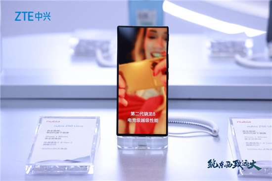 中兴通讯亮相2023北京PT展 以终端成果助力全场景智慧生态2.0