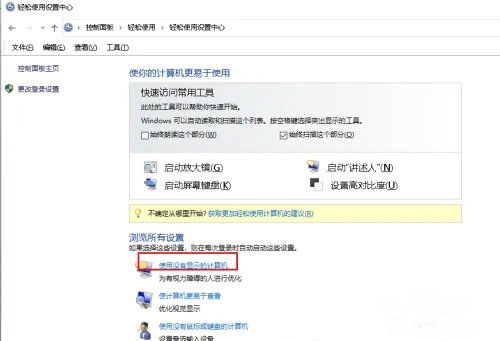 Win10桌面图标出现蓝色边框不会消失怎么办?