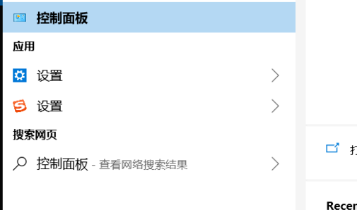 联想Win10控制面板在哪里打开？联想Win10控制面板打开教程