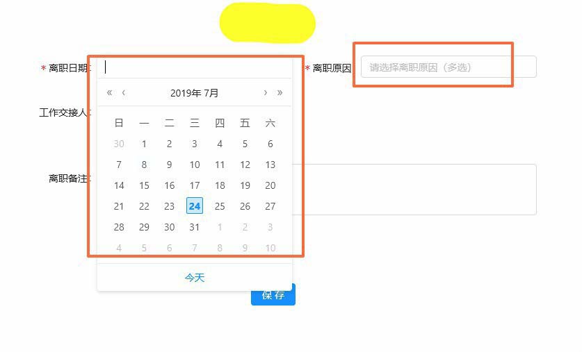 钉钉怎么删除离职的员工姓名信息?