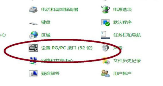 Win10控制面板找不到pgpc接口怎么办?