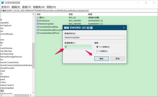 Win10提示你的组织已关闭自动更新怎么回事?