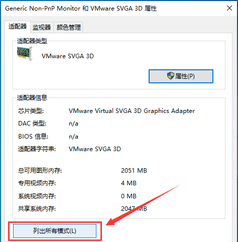 Win10台式机显示器提示输入信号超出范围怎么办?