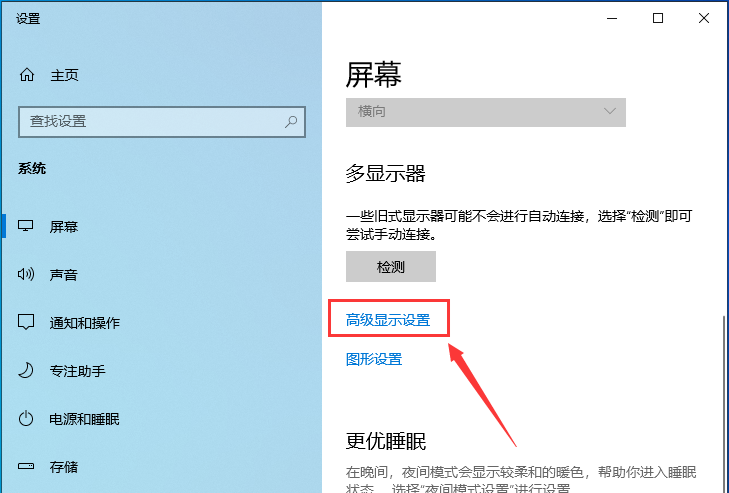 Win10台式机显示器提示输入信号超出范围怎么办?