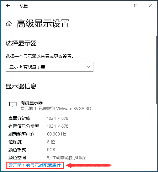 Win10台式机显示器提示输入信号超出范围怎么办?