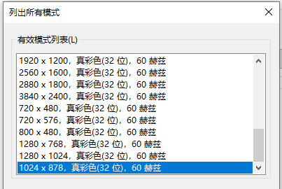 Win10台式机显示器提示输入信号超出范围怎么办?
