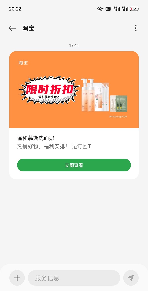 一条没有号码的短信:揭露OPPO与淘宝广告行为的规范问题