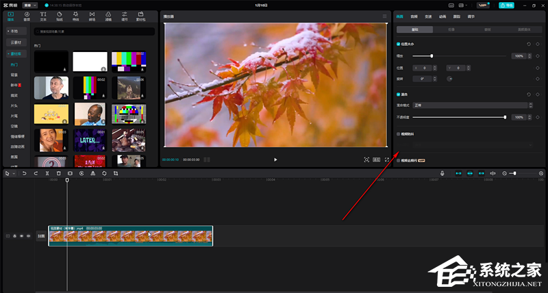 剪映怎么调整视频尺寸?剪映调整视频尺寸的方法