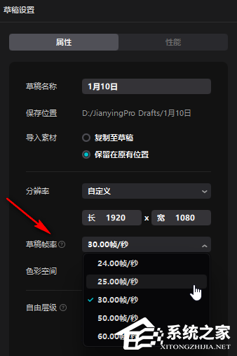 剪映怎么调整视频尺寸?剪映调整视频尺寸的方法