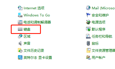 Win10怎么调整键盘灵敏度?Win10调整键盘灵敏度教程