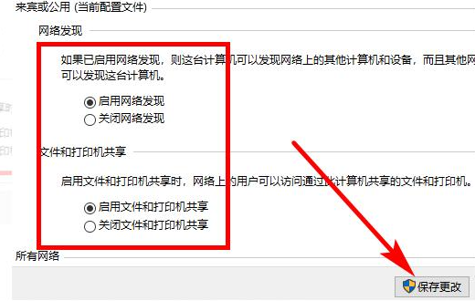 Win10如何设置局域网共享文件夹?Win10设置局域网共享文件夹教程