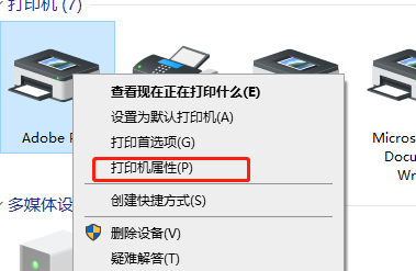 Win10局域网打印机共享怎么设置?Win10局域网打印机共享设置教程