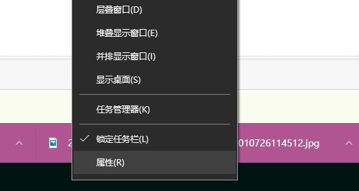 Win10任务栏图标多了之后会自动合并怎么办?