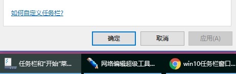 Win10任务栏图标多了之后会自动合并怎么办?
