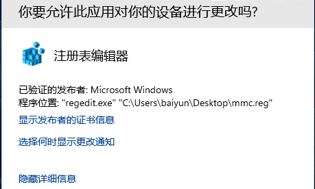 Win11注册表没有MMC怎么办?Win11注册表缺少MMC解决方法