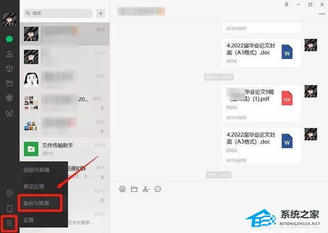微信文件已过期或已被清理怎么找回?三招轻松搞定!