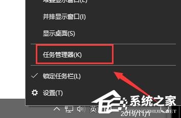 任务管理器快捷键有哪些?任务管理器快捷键大全