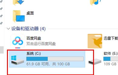 Win10更新失败c盘满了怎么办?Win10更新失败c盘满了解决方法