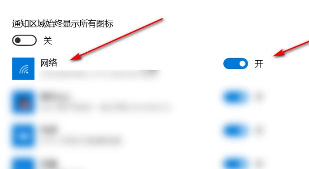 Win10网络图标不见了怎么办?Win10网络图标不见了解决方法