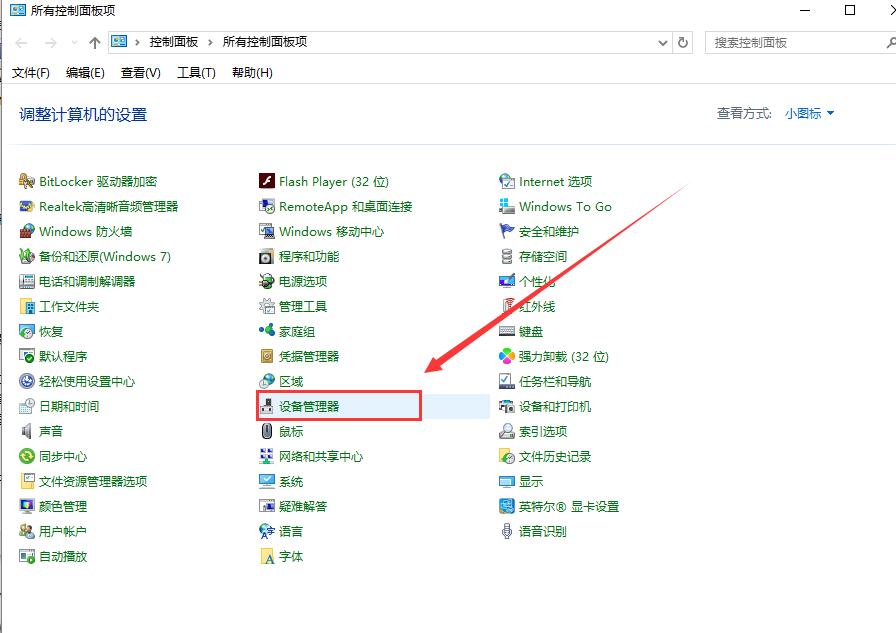 Win10电脑待机断网怎么解决?Win10电脑待机断网解决方法