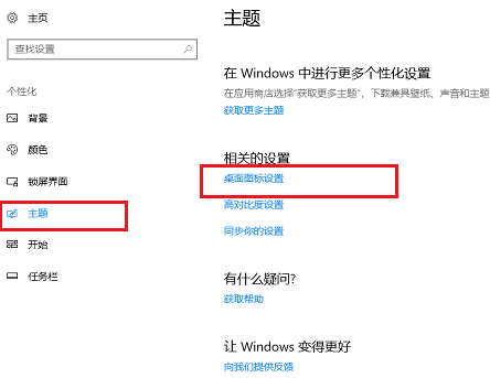 Win10桌面图标不见了怎么恢复?Win10桌面图标不见了恢复教程