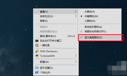 Win10桌面图标不见了怎么恢复?Win10桌面图标不见了恢复教程