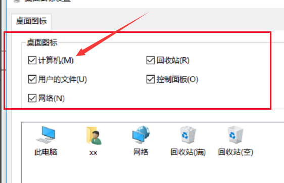 Win10桌面图标不见了怎么恢复?Win10桌面图标不见了恢复教程