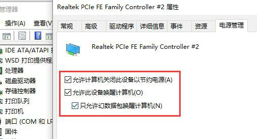 Win10电脑待机断网怎么解决？Win10电脑待机断网解决方法