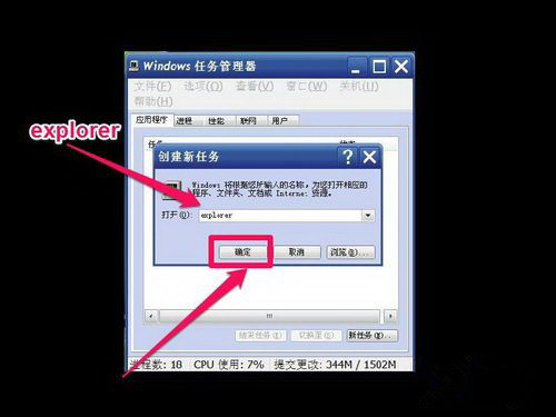 Win10黑屏只有鼠标能动打不开任务管理器怎么办?