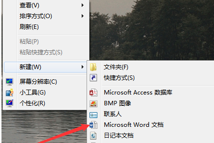 电脑右键新建Word不见了怎么办?电脑右键新建Word不见了解决方法