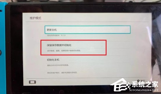 Switch长期没充电开不了机怎么办?两种方法解决!
