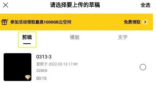 剪映电脑版怎么套模板视频?剪映电脑版套模板视频教程