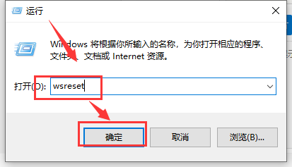 Win10应用商店提示我们这边出了错误怎么办?