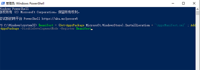 Win10应用商店提示我们这边出了错误怎么办?