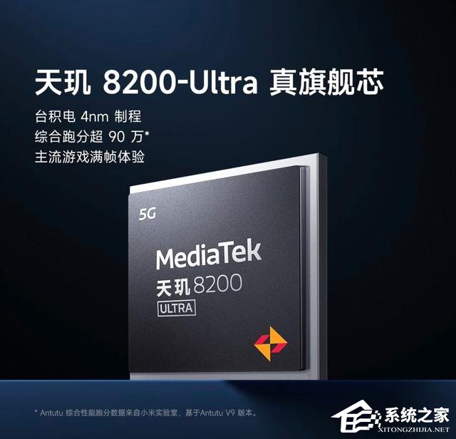 天玑8200ultra相当于骁龙多少?天玑8200ultra的介绍
