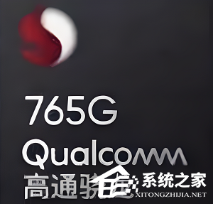 骁龙处理器排行榜2023_骁龙处理器排名最新(6月更新)