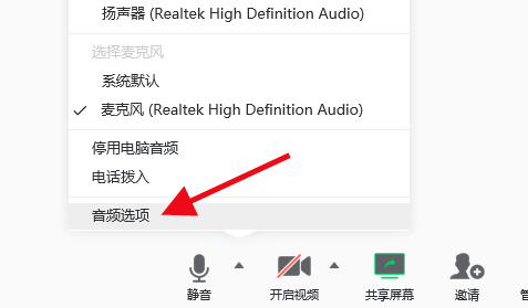 腾讯会议视频没声音怎么办？腾讯会议视频没声音解决方法
