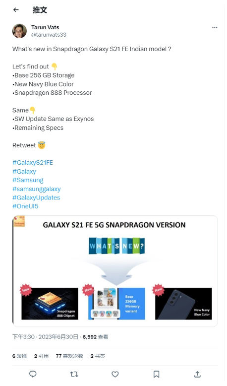 即将登陆印度市场!三星Galaxy S21 FE 5G将推出骁龙版