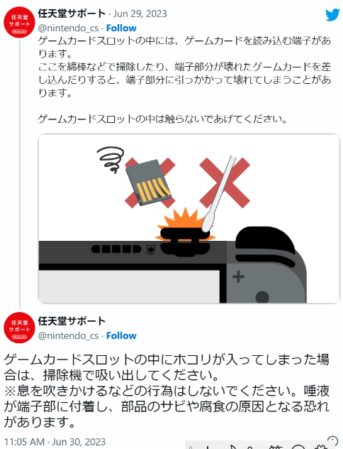 任天堂提醒玩家:Switch卡槽清理需谨慎
