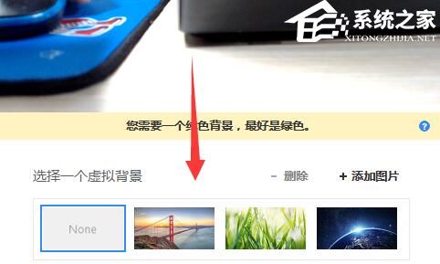 zoom如何设置虚拟背景?zoom设置虚拟背景的方法