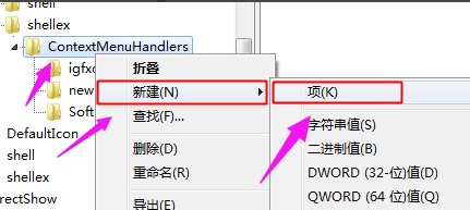 Win10没有新建文件夹选项怎么办?Win10没有新建文件夹选项解决方法